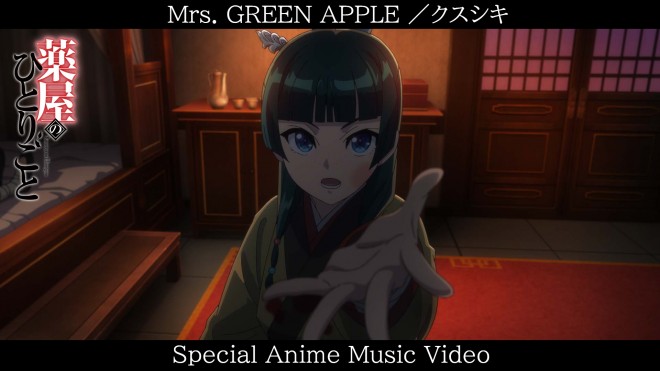 The Apothecary Diaries